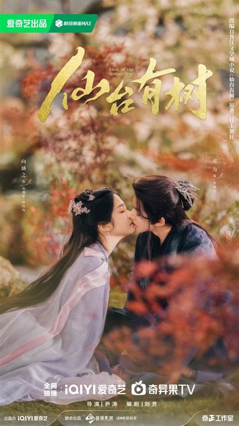 the untamed kissasian|Watch The Untamed Episode 24 English Subbed on Myasiantv.